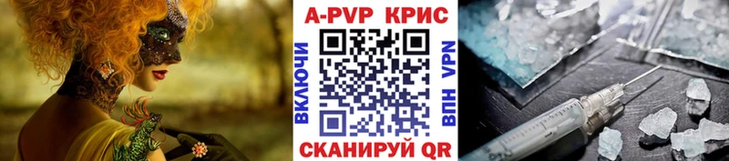 Купить закладки  Куса  Alpha-PVP кристаллы 