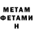 АМФЕТАМИН VHQ RampasBrown