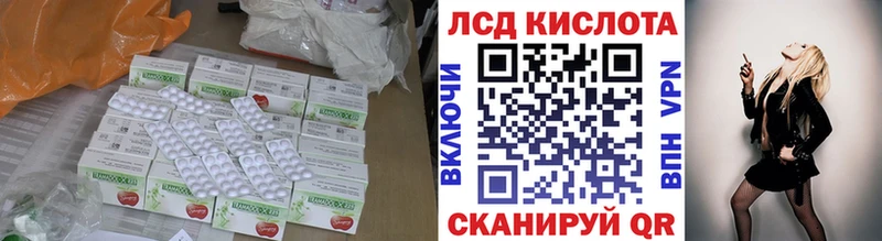 Лсд 25 экстази кислота  Купить  Куса 